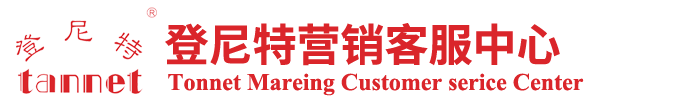 登尼特方案提供服务中心
